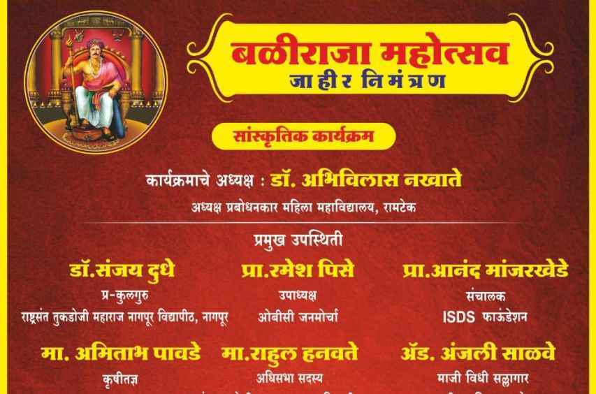 Bali Raja Mahotsav Nagpur