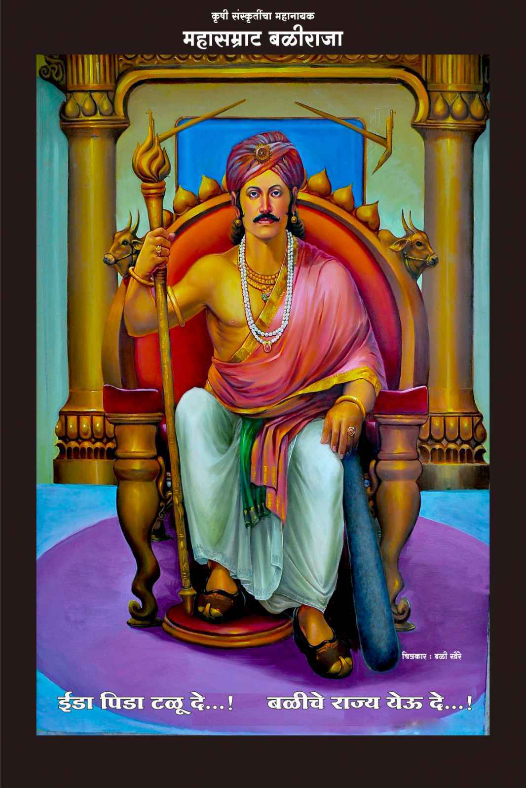 Baliraja is the socialist leader of the Indian people
