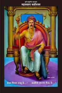 Baliraja is the socialist leader of the Indian people