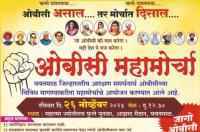 OBC Mahamorcha Yavatmal