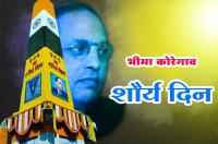 Bhima Koregaon vijay stambh - Shaurya Din - Bhima Koregaon Battle for Self Respect